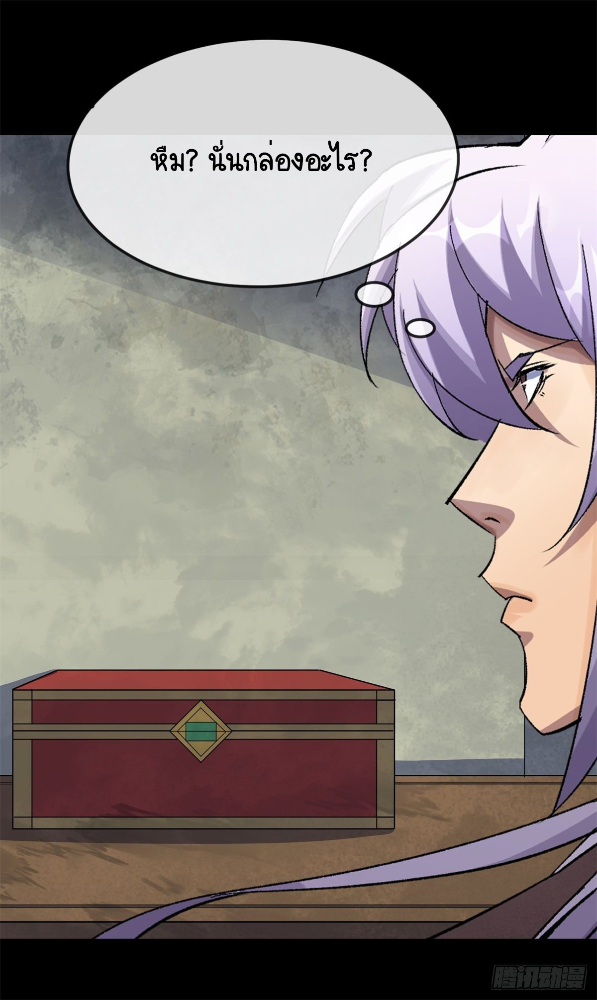 มหาปราชญ์ผู้ยิ่งใหญ่ ตอนที่ 79 หน้า 40