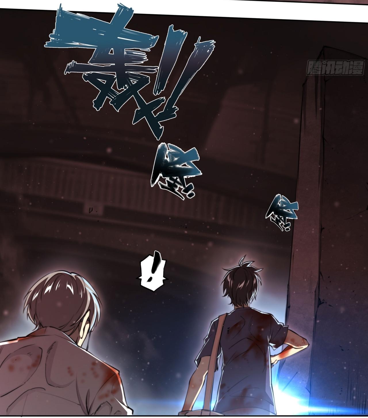 Apocalypse Forecast ตอนที่ 99 หน้า 7