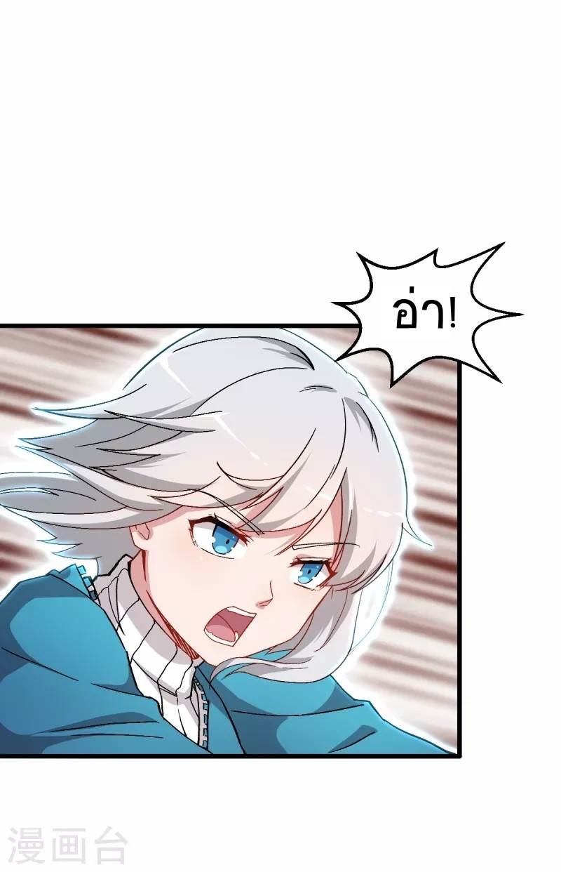 สุดยอดระบบอาจารย์ ตอนที่ 27 หน้า 12