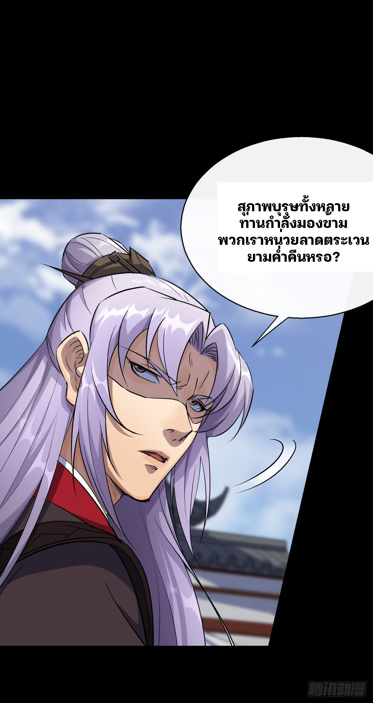 มหาปราชญ์ผู้ยิ่งใหญ่ ตอนที่ 39 หน้า 12