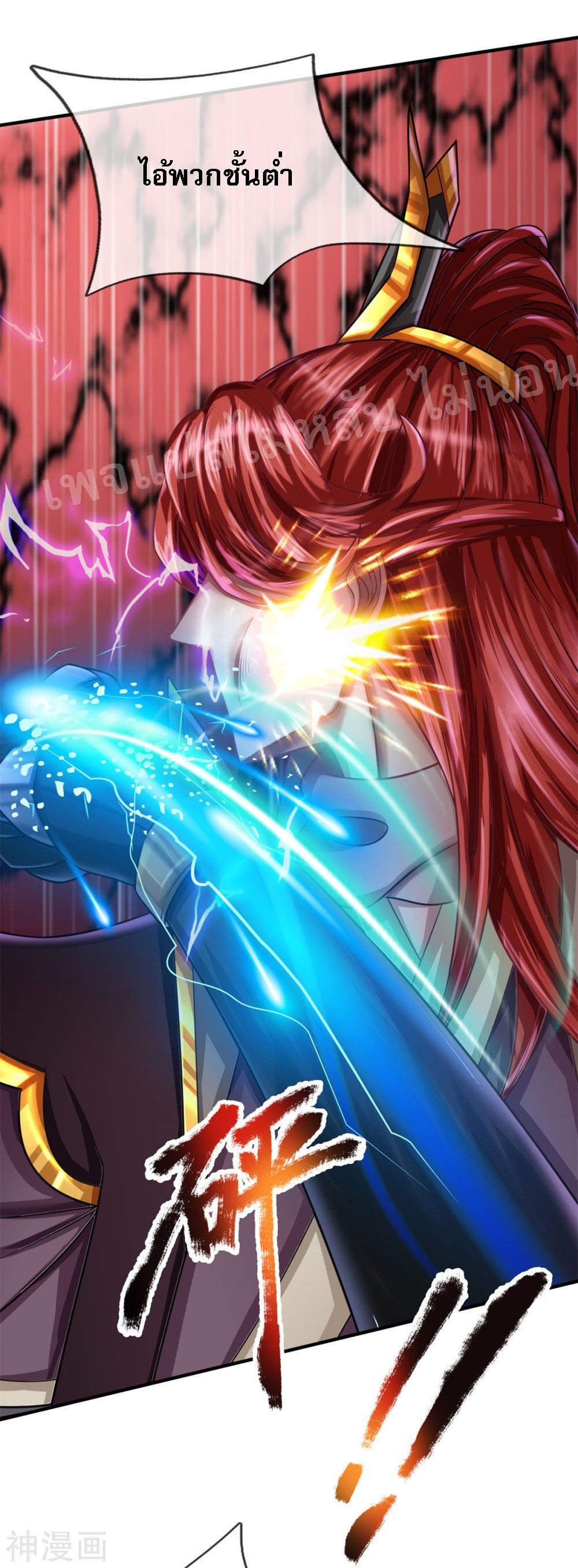 |.สุดยอดระบบเจ้าราชันย์ปีศาจ ตอนที่ 55 หน้า 20