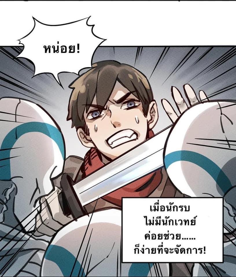 หลุดเข้ามาในเกมกลายเป็นมอนสเตอร์ที่อ่อนแอที่สุดสะงั้น ตอนที่ 3 หน้า 14