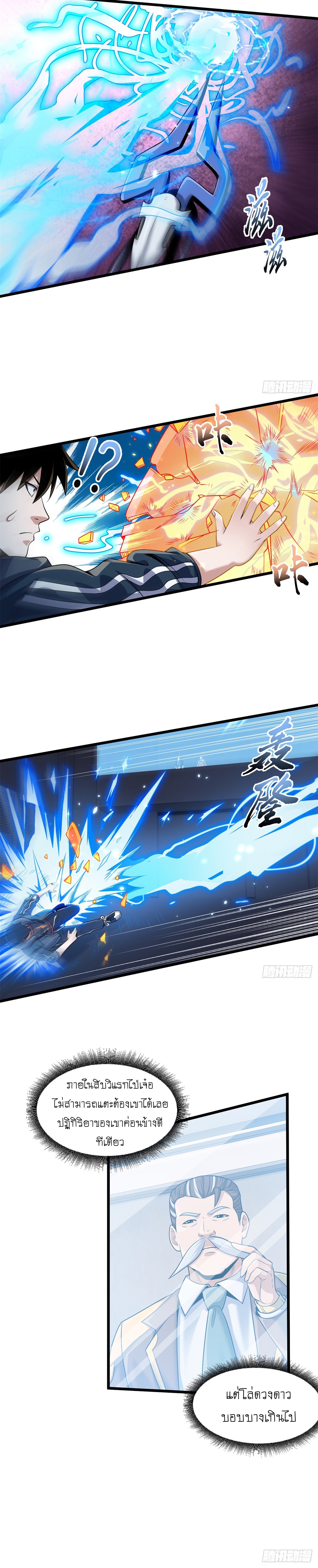 Super god pet shop - ร้านค้าสุดยอดสัตว์เลี้ยงระดับพระเจ้า (ชนจีน) ตอนที่ 33 หน้า 5