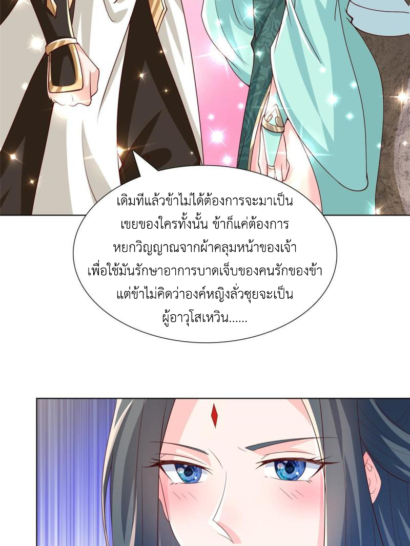 (ชนจีน) Dragon Master (จูหมิง นักรบเซียนมังกร) ตอนที่ 129 หน้า 5