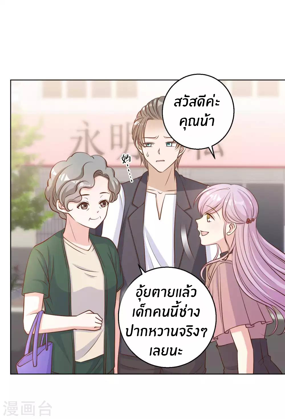 God Fisherman ตอนที่ 9 หน้า 5