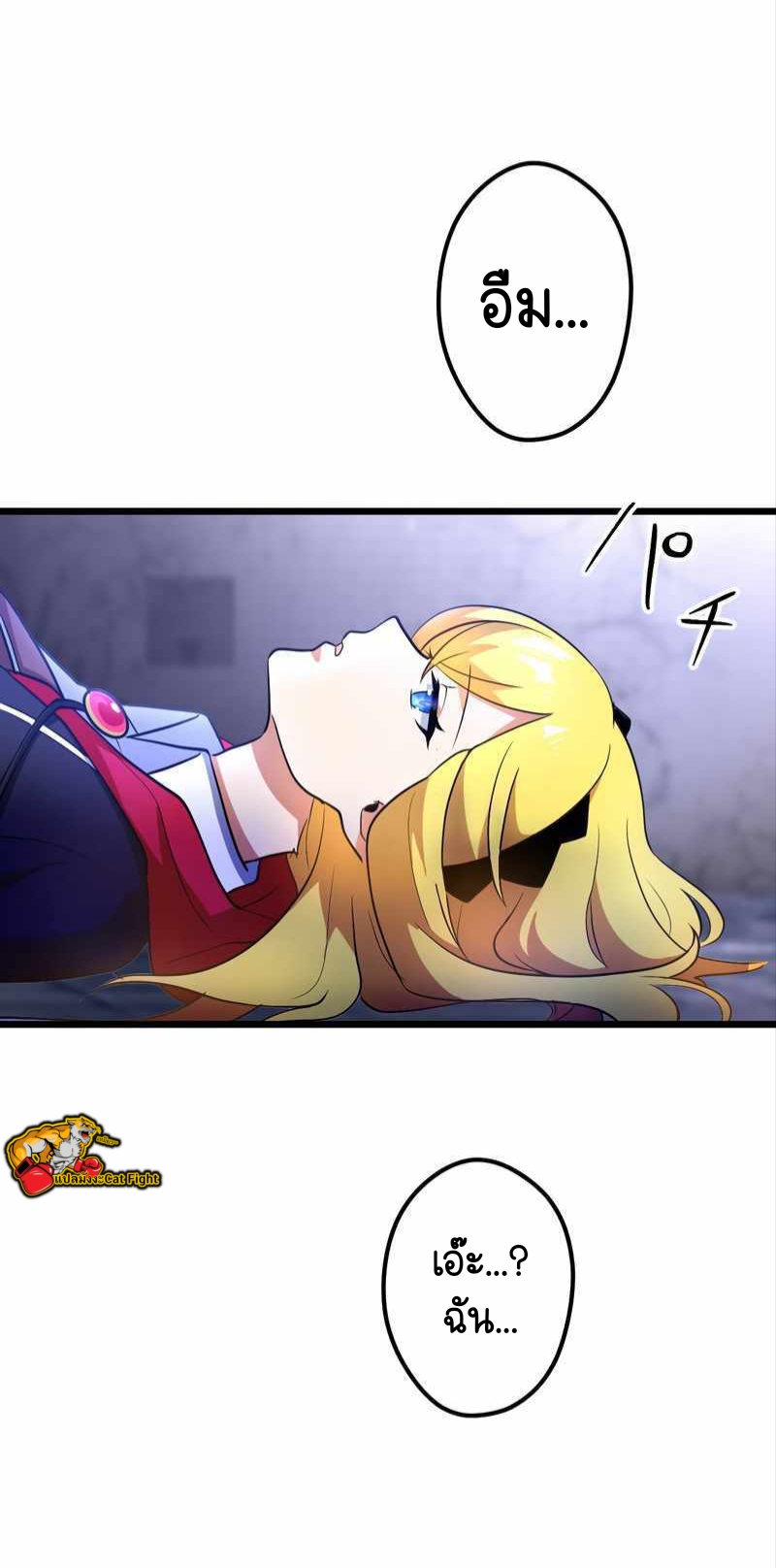 ฉันกลับชาติมาเกิดใหม่เป็นก็อบลินระดับ SSS ตอนที่ 32 หน้า 25