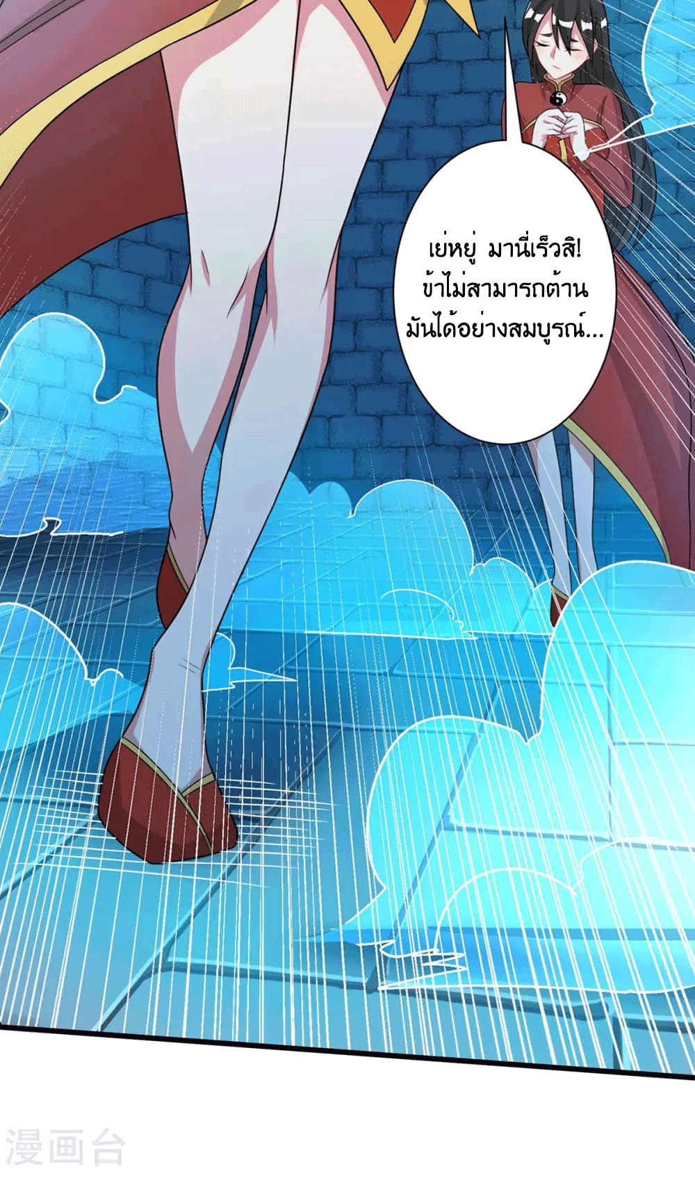 One Step Toward Freedom ตอนที่ 219 หน้า 12