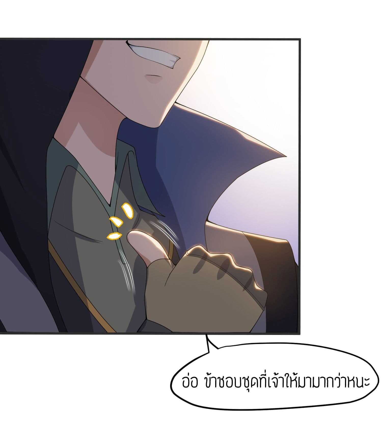 Super Warrior in Another World ทหารเซียนไปหาเมียที่ต่างโลก (กำลังแปลอยู่) ตอนที่ 19 หน้า 23