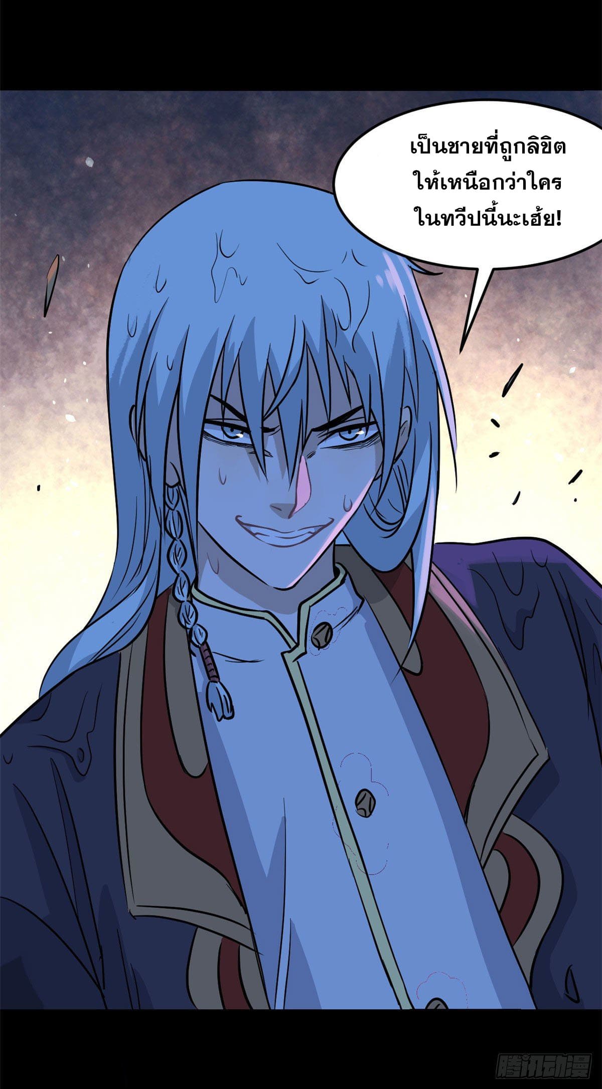 นิกายที่แข็งแกร่งที่สุด (ทันจีน) ตอนที่ 122 หน้า 13