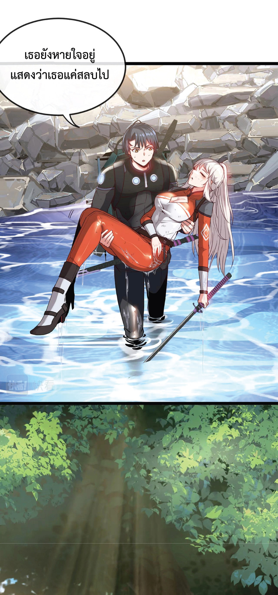 Super god system  ระบบสุดเทพ ตอนที่ 6 หน้า 7