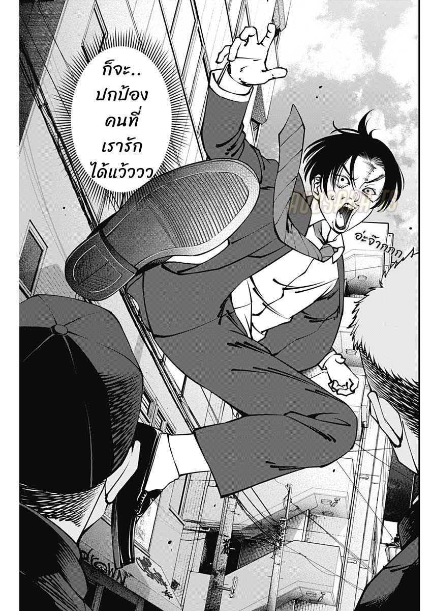 เมื่อโลกนี้อัปเดต ตอนที่ 3 หน้า 11