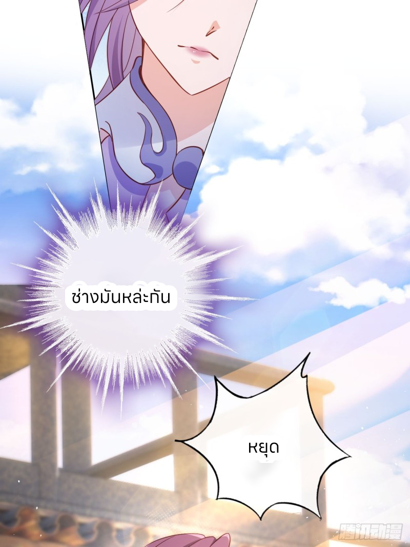 ระบบแย่งชิงโชคลาภ ตอนที่ 6 หน้า 13