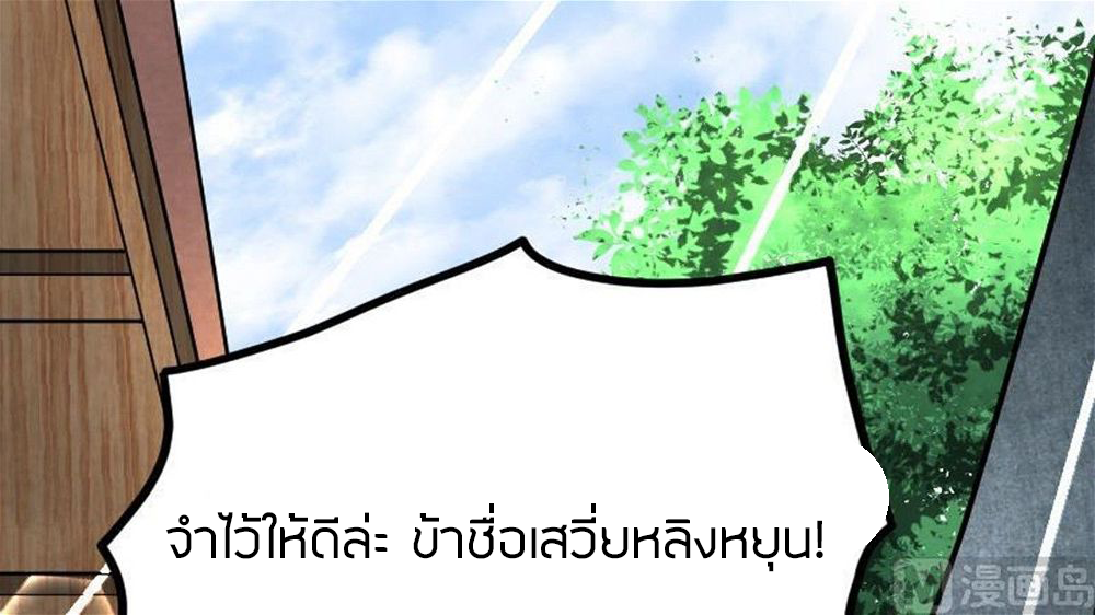 Peerless sword god เทพกระบี่ไรเทียมทาน ตอนที่ 24 หน้า 82