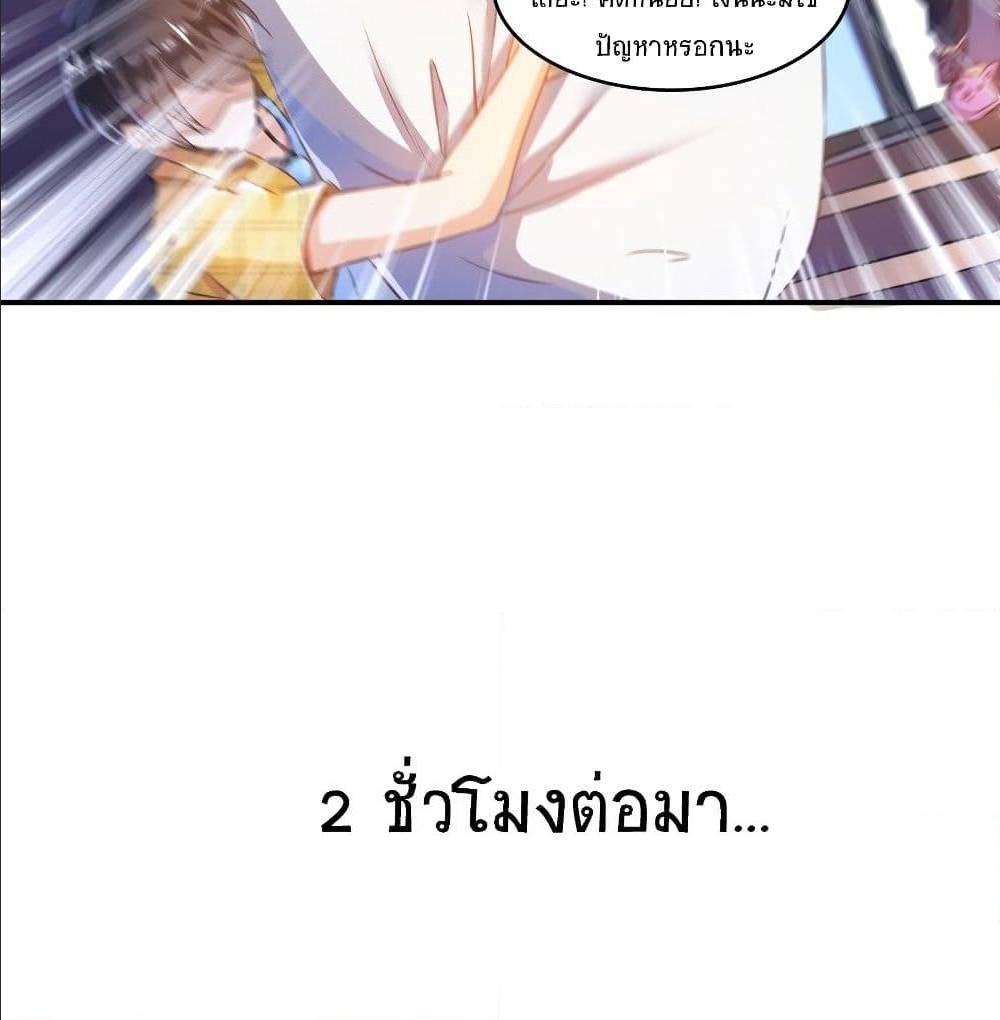 ปล่อยให้เทพเขาคุยกัน ตอนที่ 21 หน้า 56