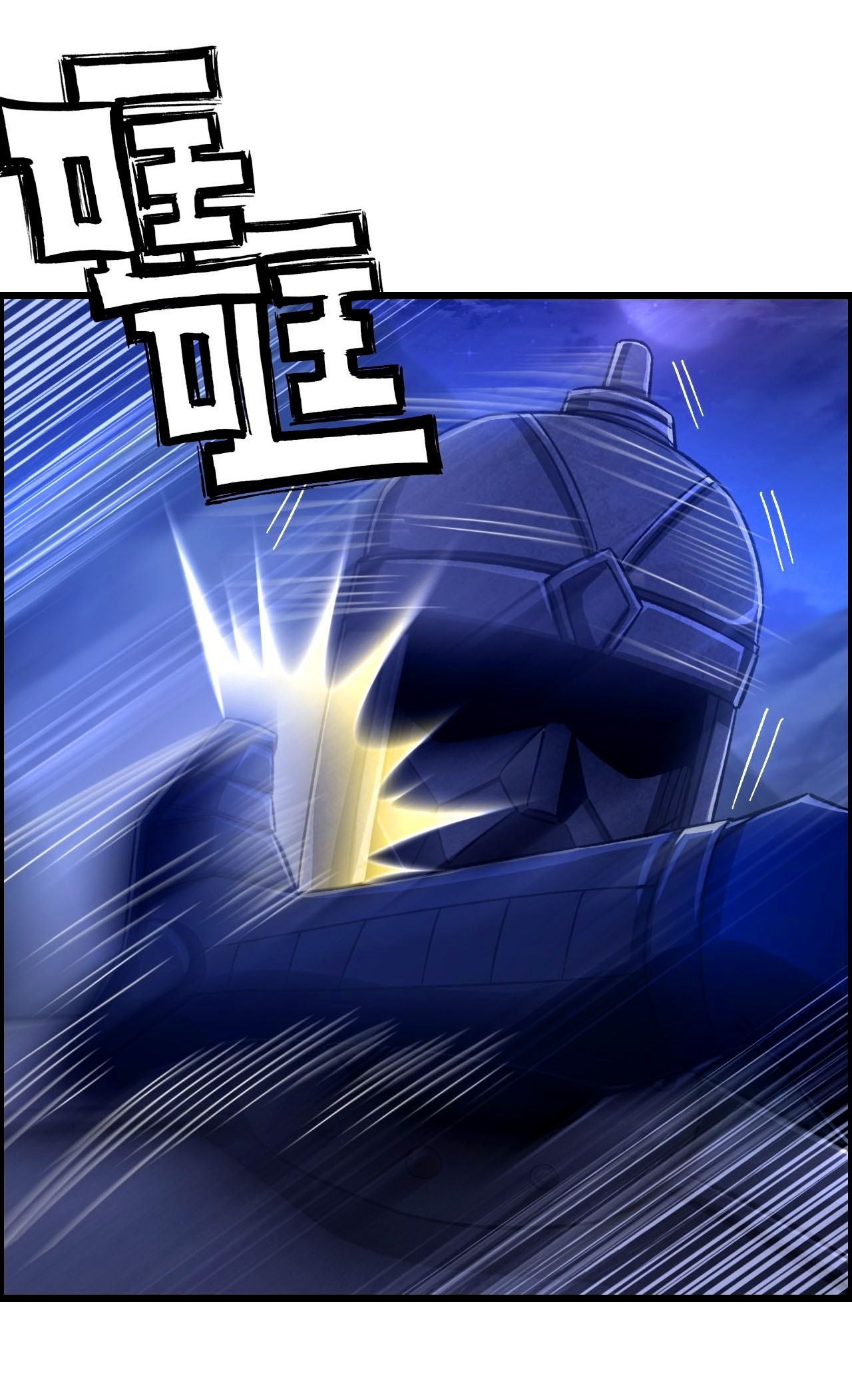 หนึ่งมือข้าบัญชาเกมพลิกจักรวาล (I Dominate the Game) ตอนที่ 17 หน้า 22