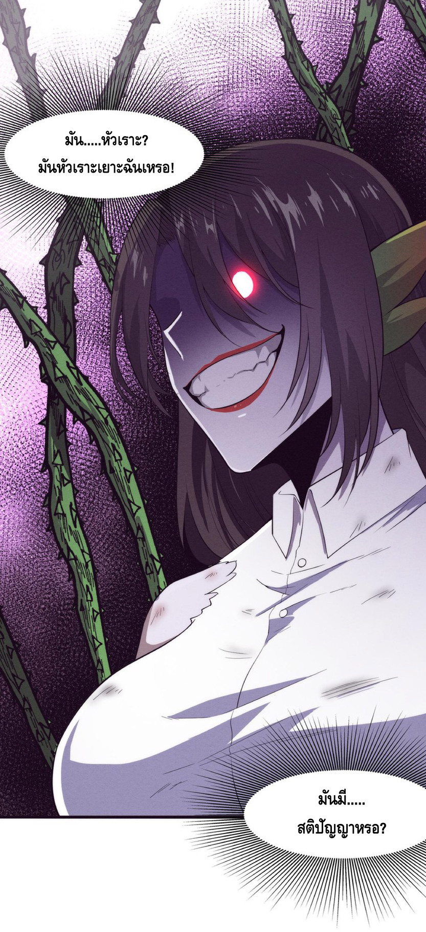 the frenzy of evolution การวิวัฒนาการที่บ้าคลั่ง ตอนที่ 9 หน้า 21