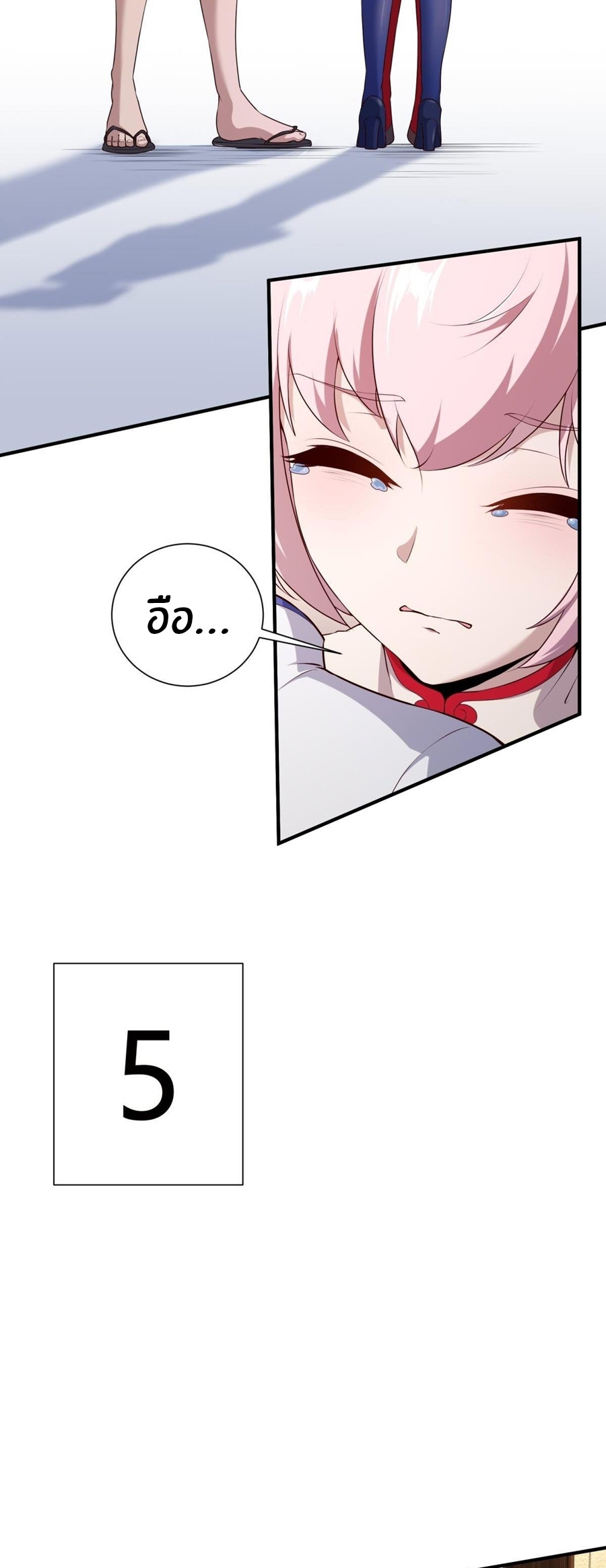 ขอล่ะอย่าเป็นที่ 1 เลย ตอนที่ 25 หน้า 36