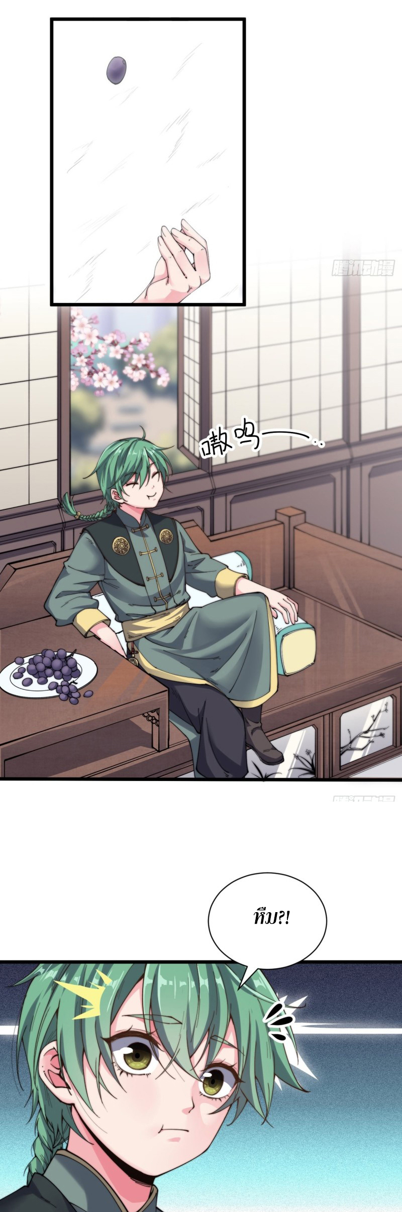 I'm longlife 9000 years old ตอนที่ 14 หน้า 19