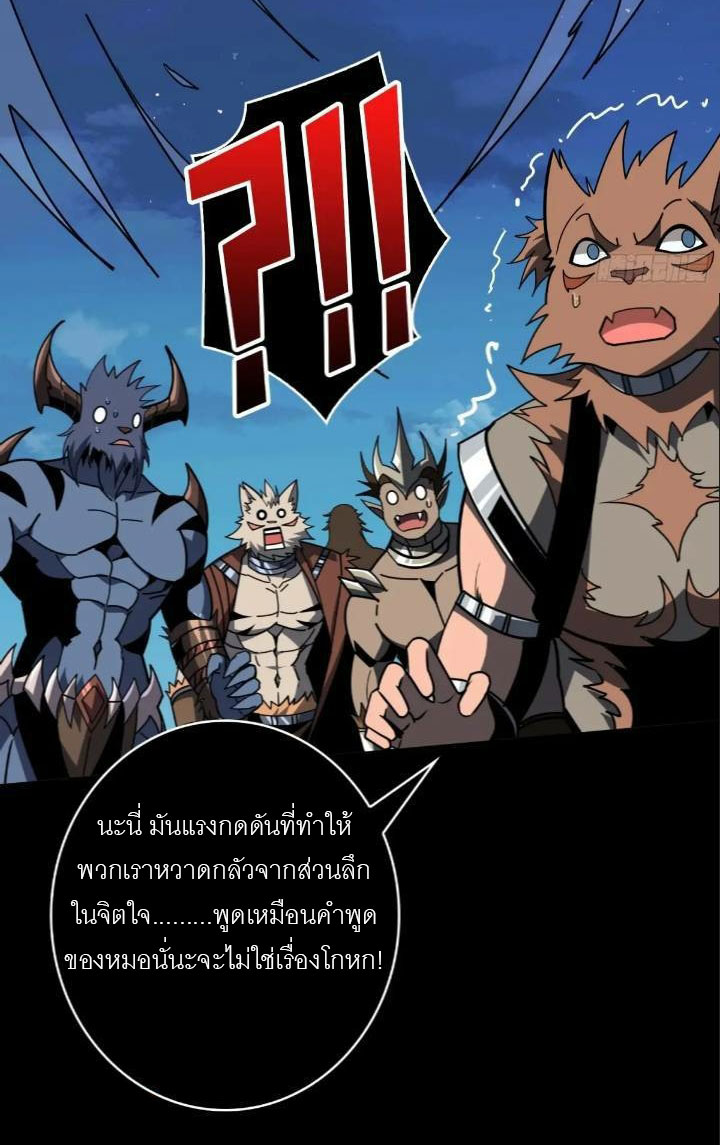 (ชนจีน) IT STARTS WITH A KINGPIN ACCOUNT - จุติจอมราชัน ตอนที่ 445 หน้า 28