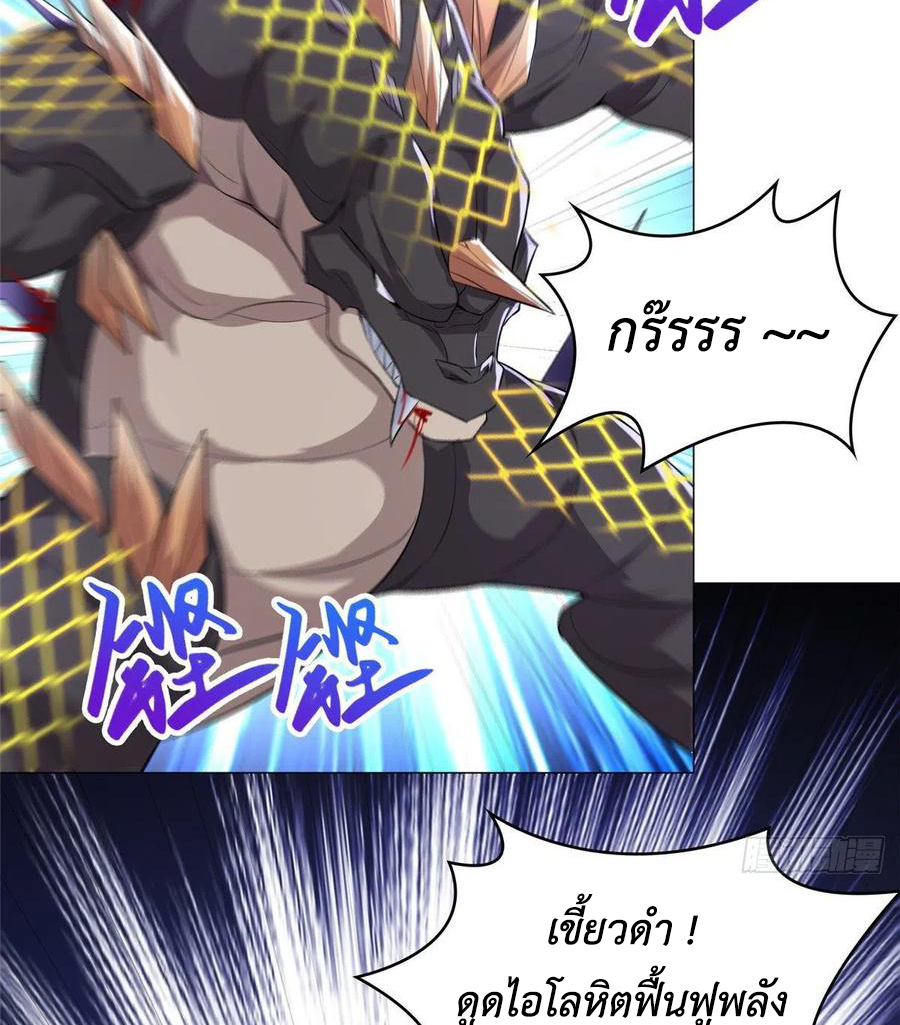 (ชนจีน) Dragon Master (จูหมิง นักรบเซียนมังกร) ตอนที่ 61 หน้า 23