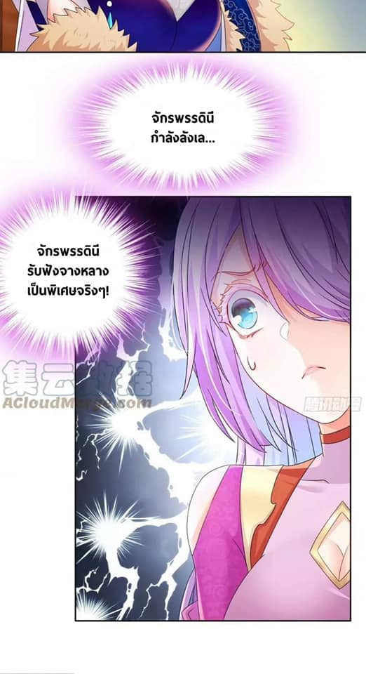 เทพเกรียนสุดลามก จุติต่างโลก ตอนที่ 48 หน้า 7
