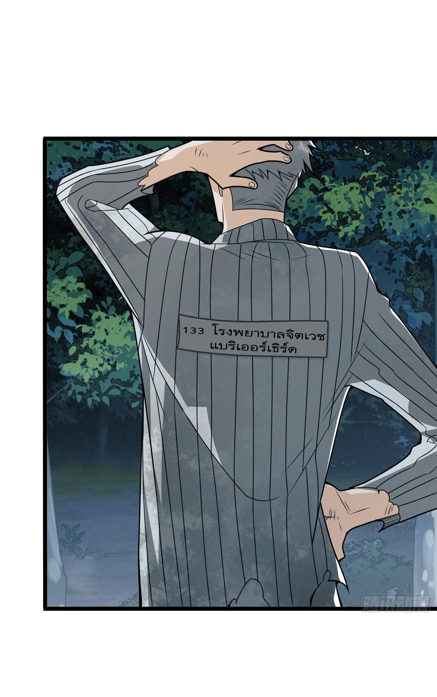 THE FIRST ORDER ตอนที่ 54 หน้า 53