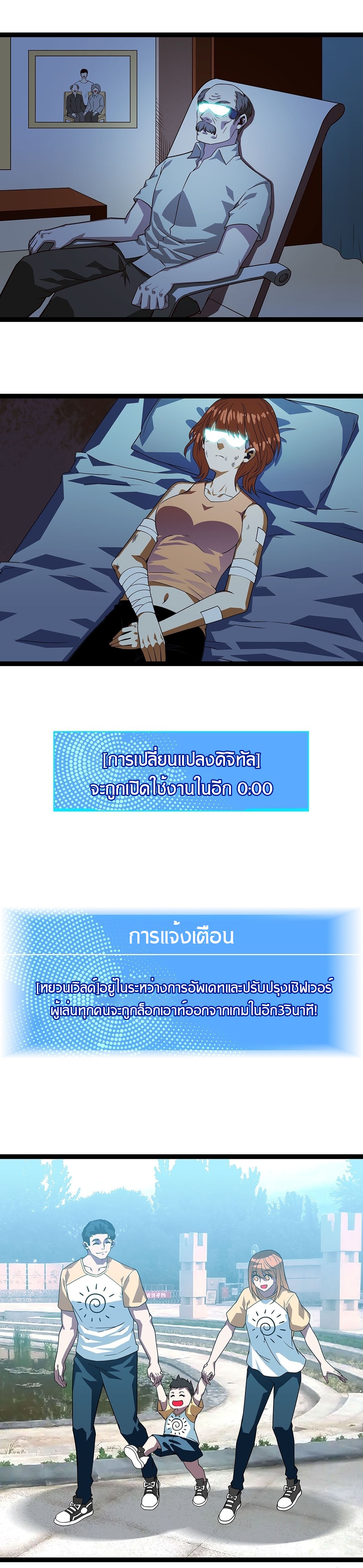 It all starts with playing game seriously ตอนที่ 100 หน้า 14