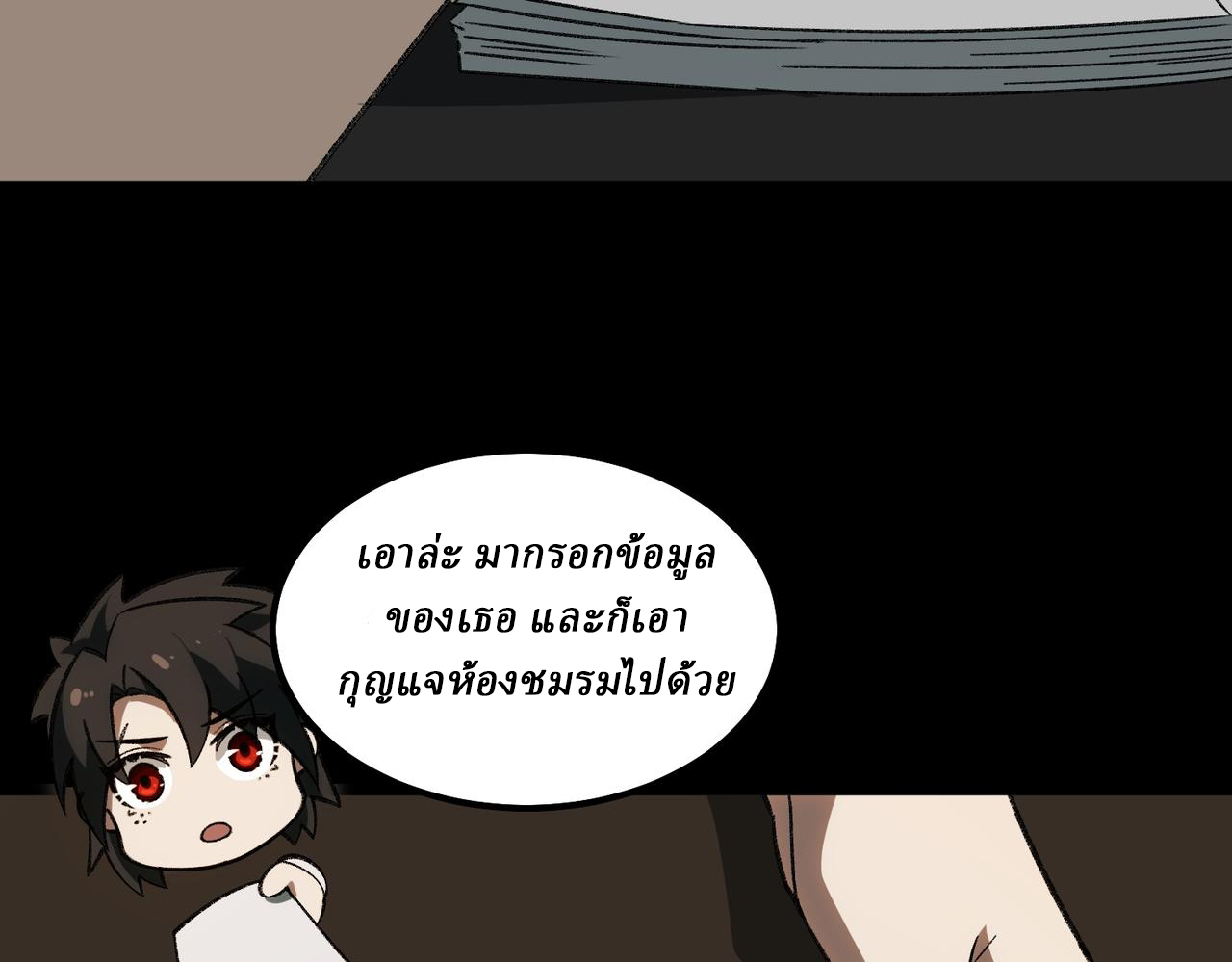 I created an Urban Legend ตอนที่ 13 หน้า 84