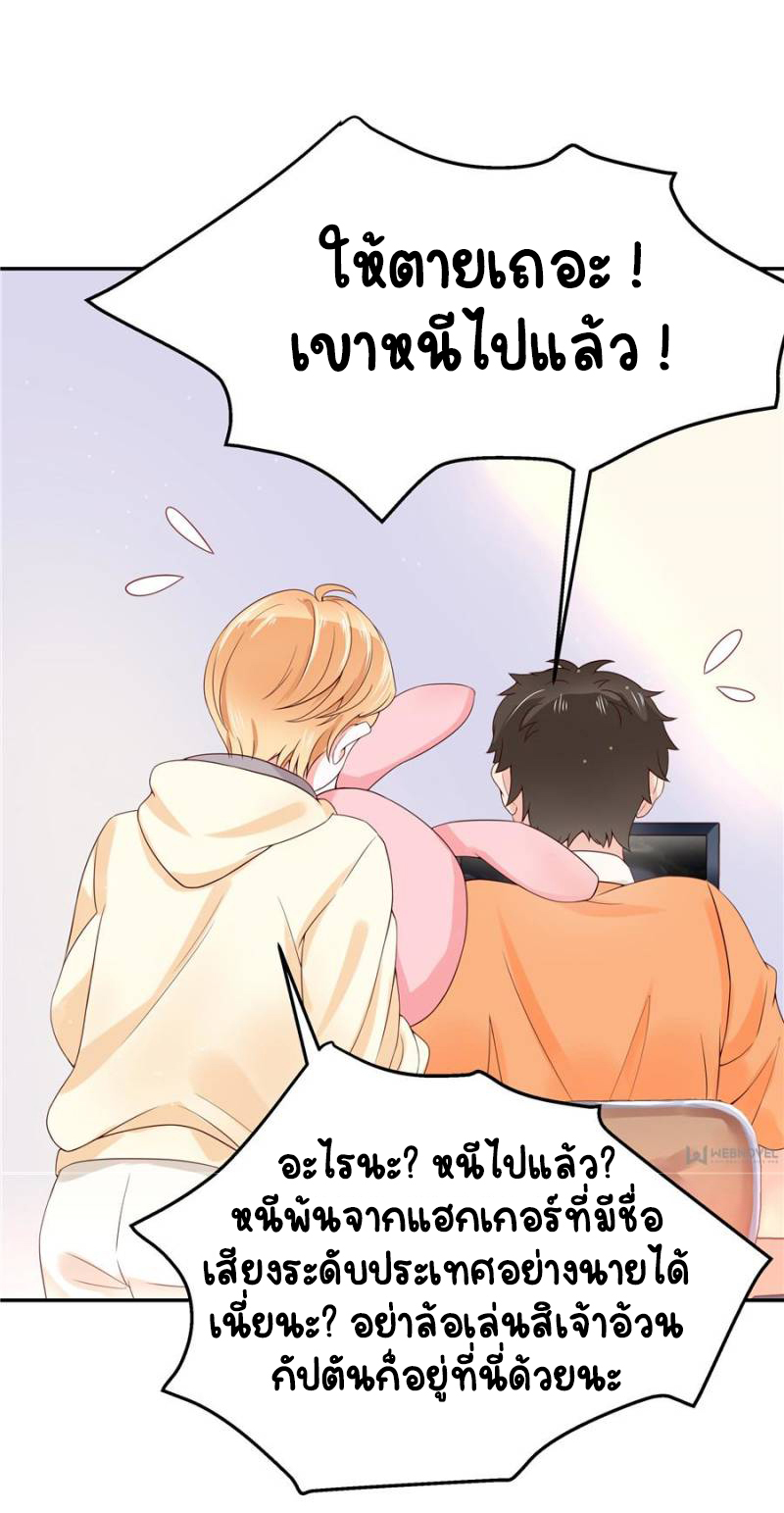 เจ้าชายโรงเรียนแห่งชาติเป็นเด็กผู้หญิง ตอนที่ 3 หน้า 5