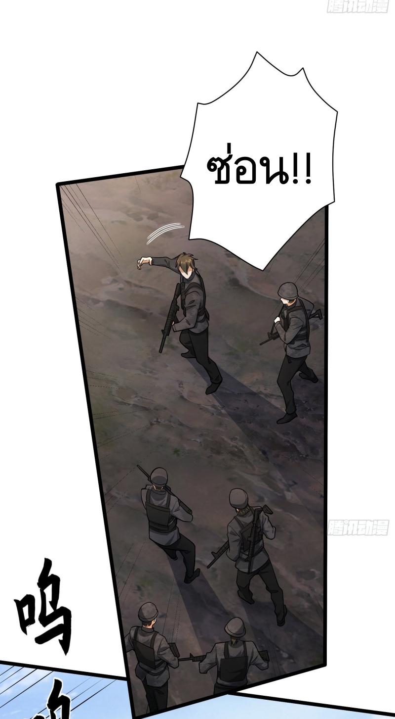 THE FIRST ORDER ตอนที่ 233 หน้า 47