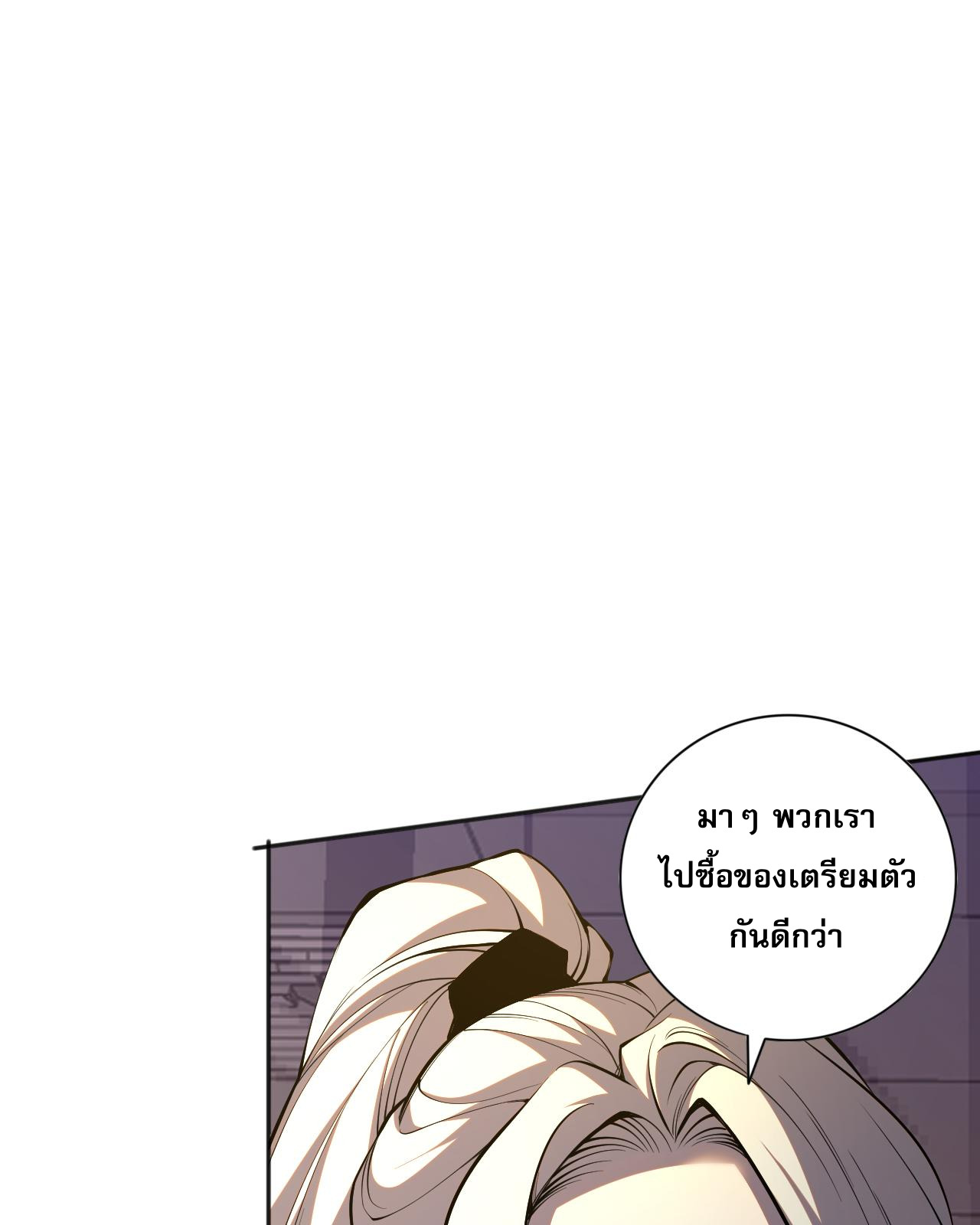 เนโครแมนเซอร์! ฉันคือภัยพิบัติล้างโลก! ตอนที่ 17 หน้า 8