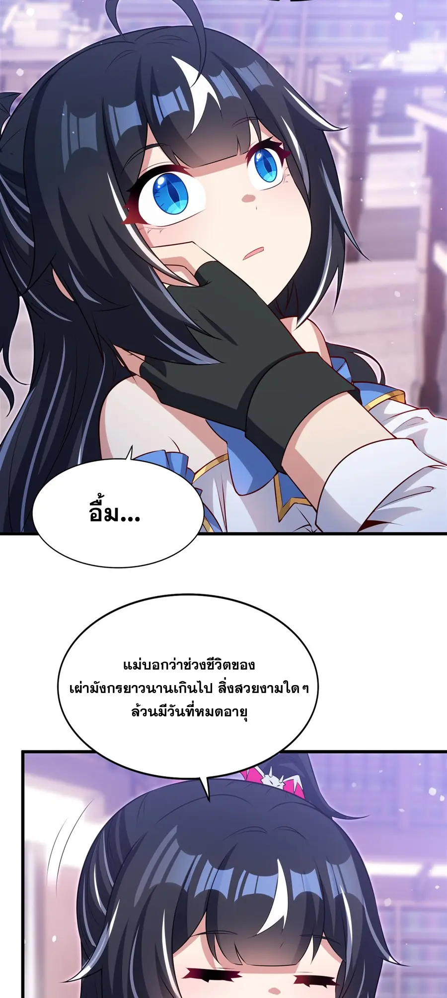 Shut Up, Evil Dragon! I don't want to raise a child with you anymore ตอนที่ 70 หน้า 28