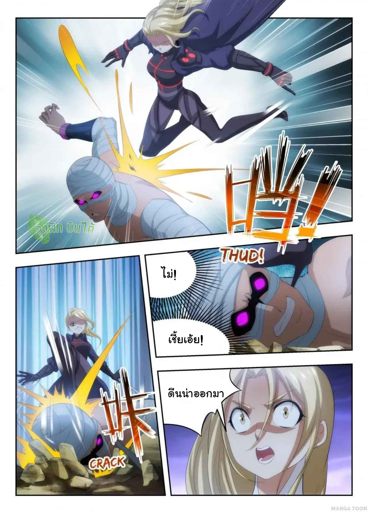 Malaise creature awaken ตอนที่ 52 หน้า 8