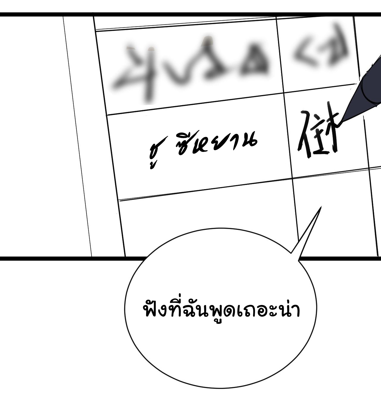 Sanjie Taobao Store ระบบร้านค้าเทพเจ้า ตอนที่ 247 หน้า 7