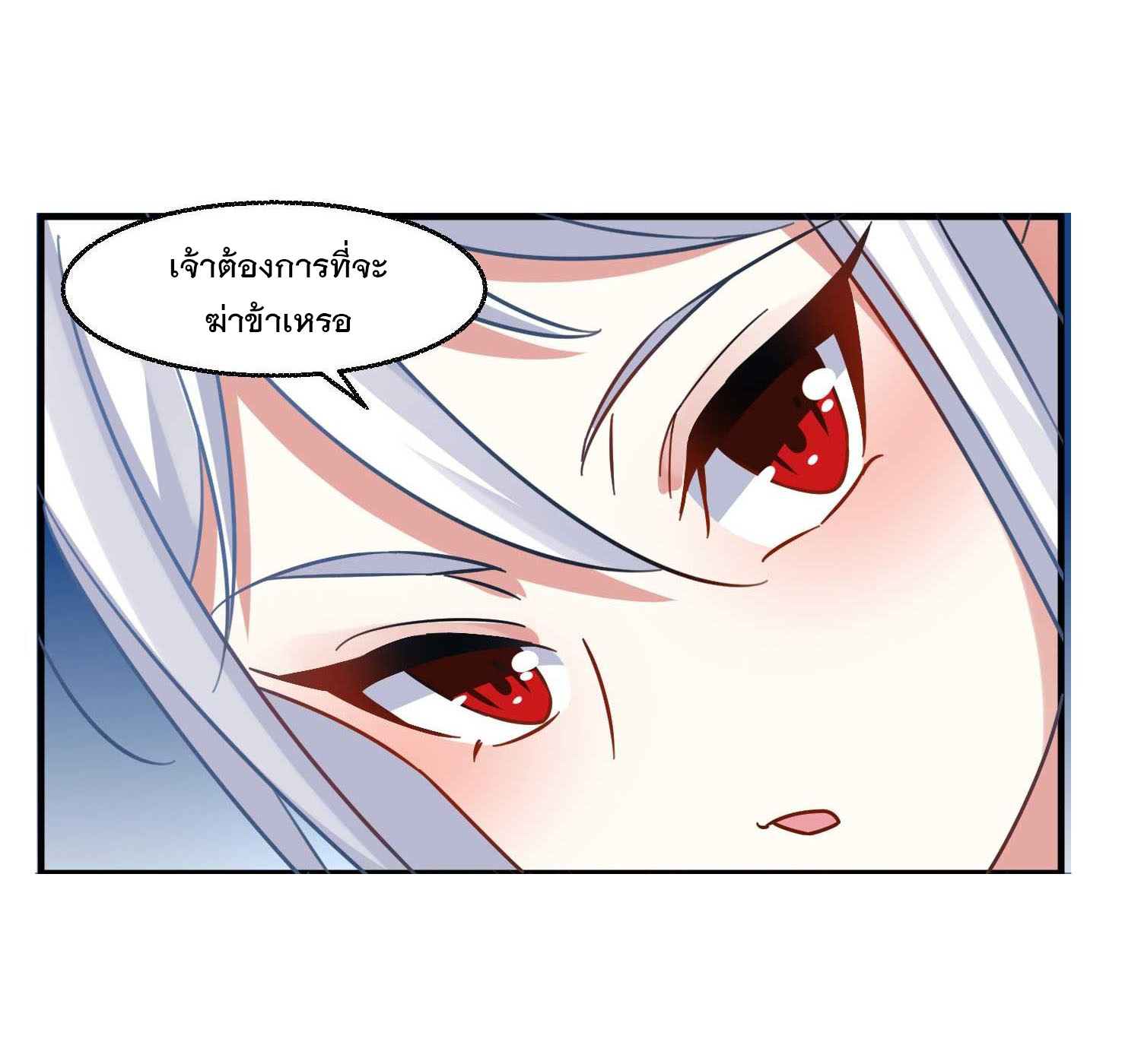 การต่อสู้ของเหล่าคนทรง ตอนที่ 26 หน้า 30