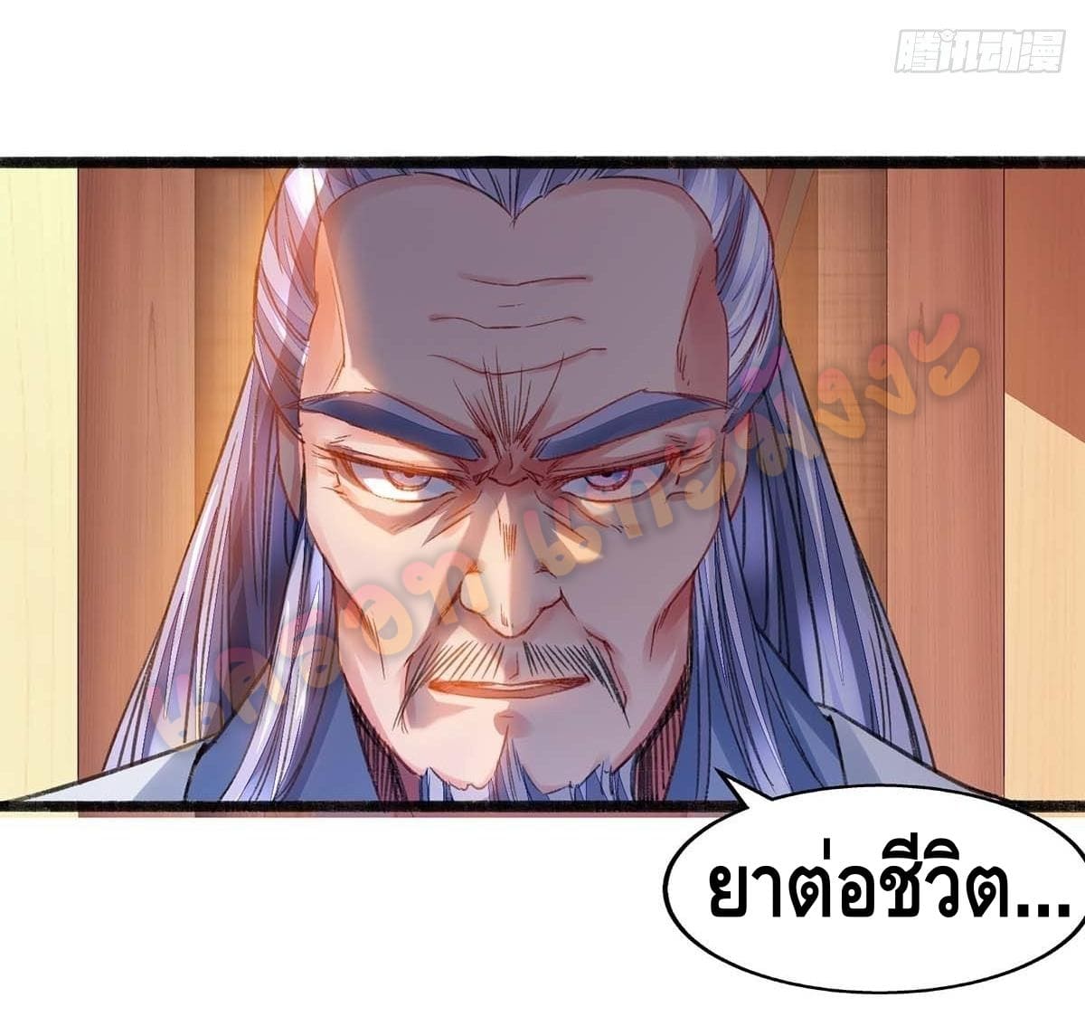 million skill points ตอนที่ 8 หน้า 16