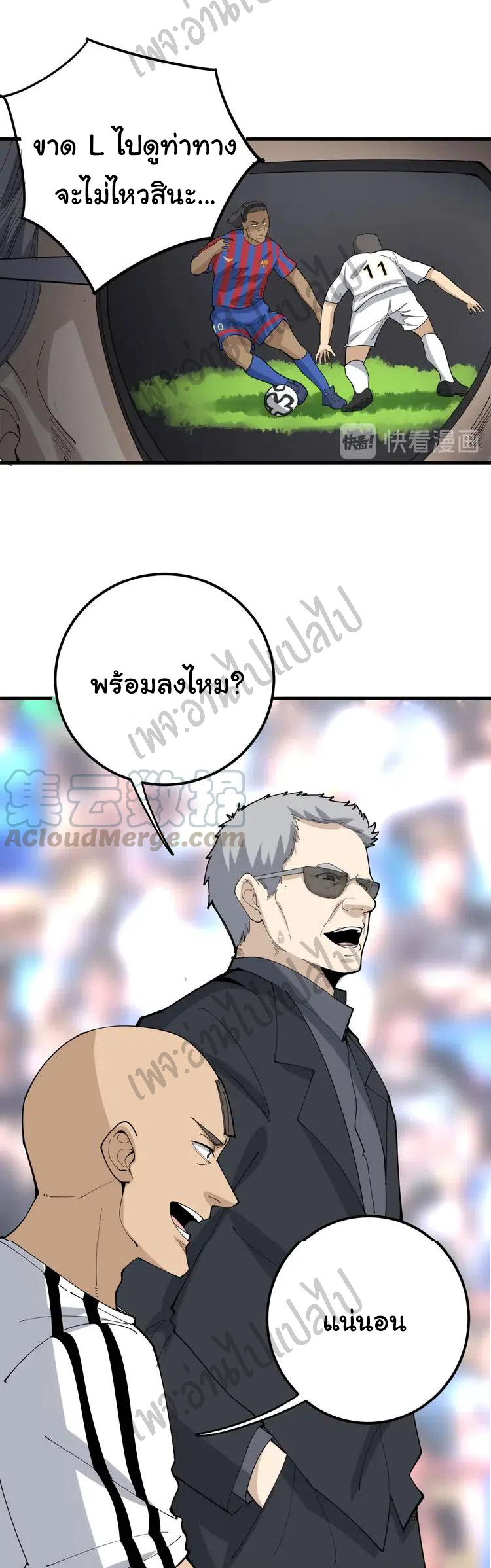 Bad Hand Witch Doctor สุดยอดพ่อมดหมอผี ตอนที่ 107 หน้า 37