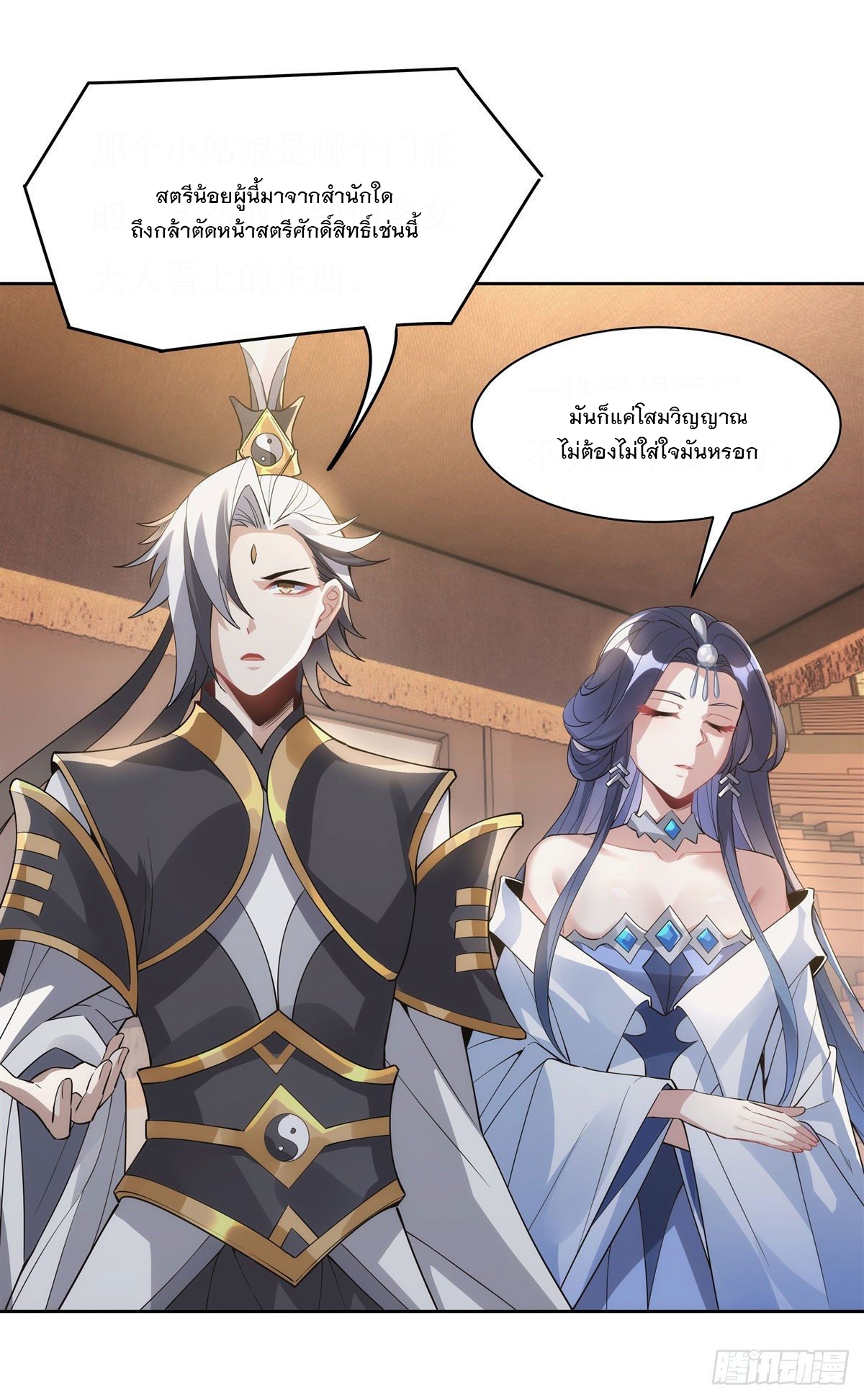 ศิษย์ของข้าล้วนมีอนาคตที่ยิ่งใหญ่ (ชนจีน) ตอนที่ 45 หน้า 3