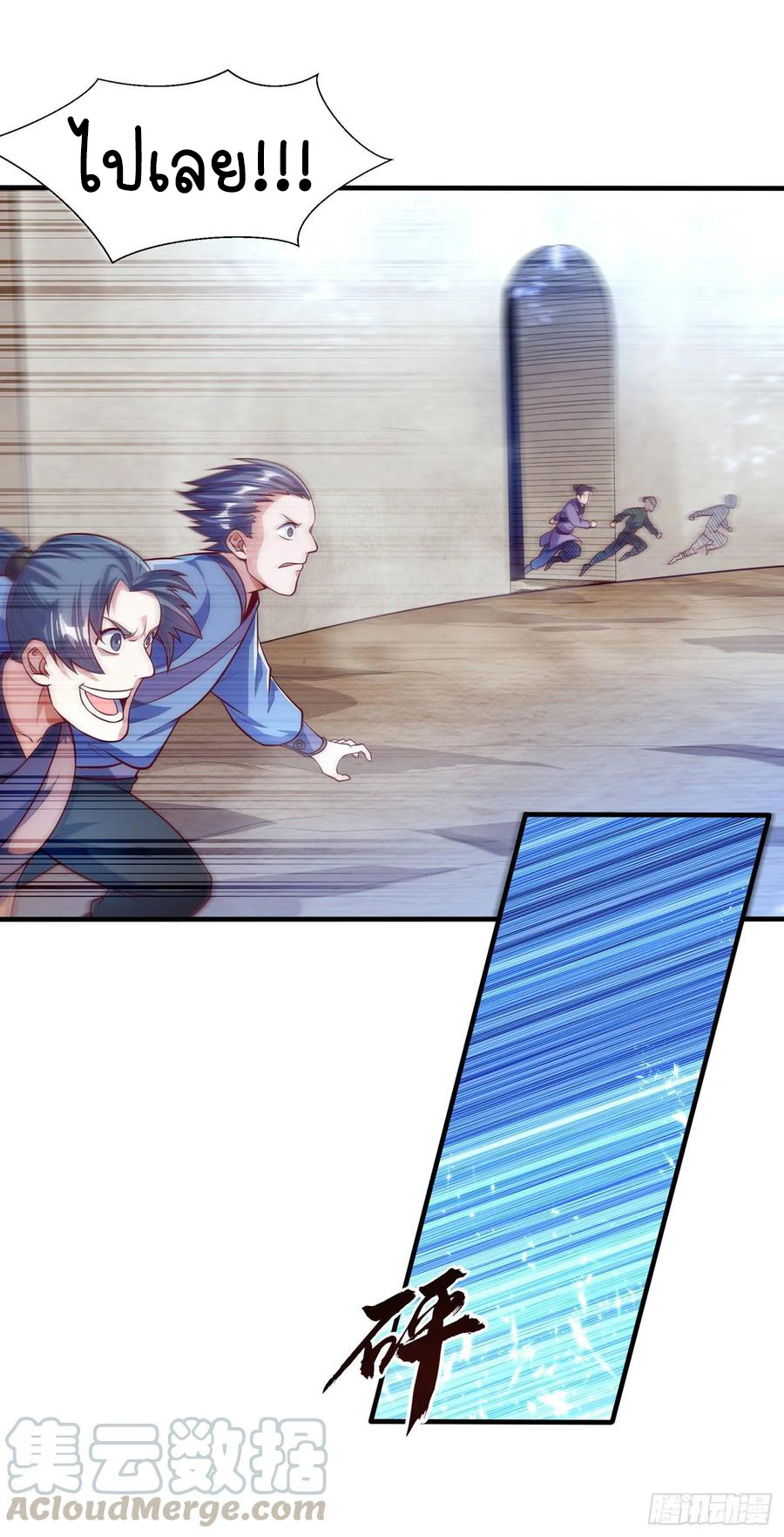 Wu ni ตอนที่ 50 หน้า 7