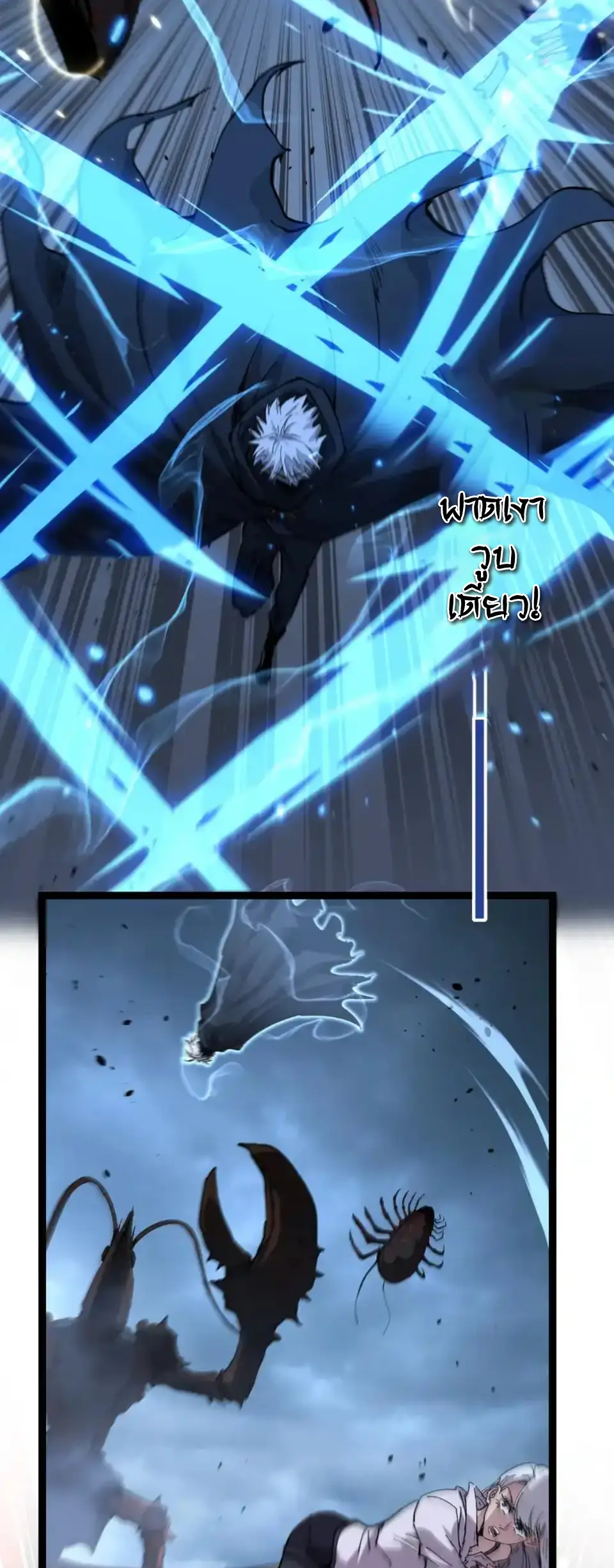 ราชานักฆ่าแห่งโลกเสมือน🗡️ ตอนที่ 75 หน้า 8