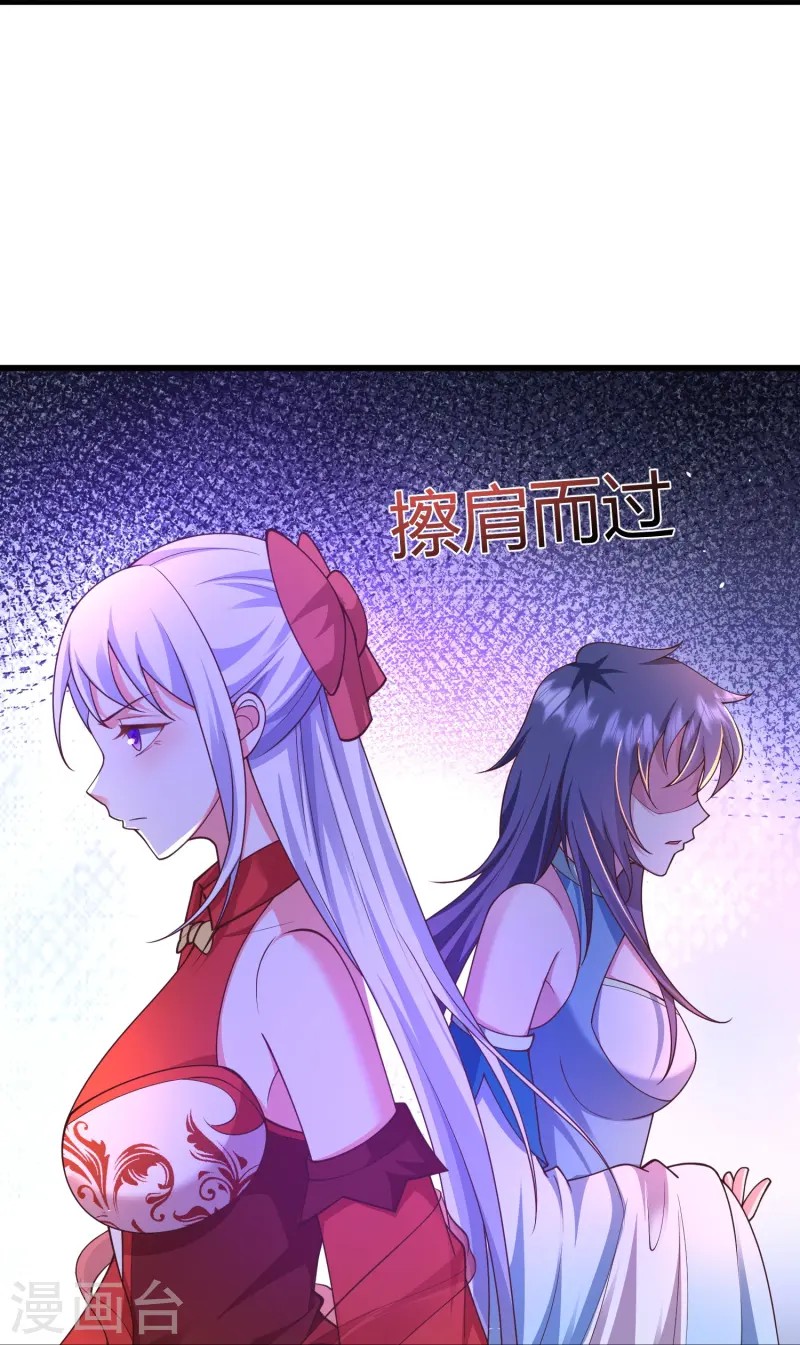 การกลับมาของเทพมาร ตอนที่ 8 หน้า 16