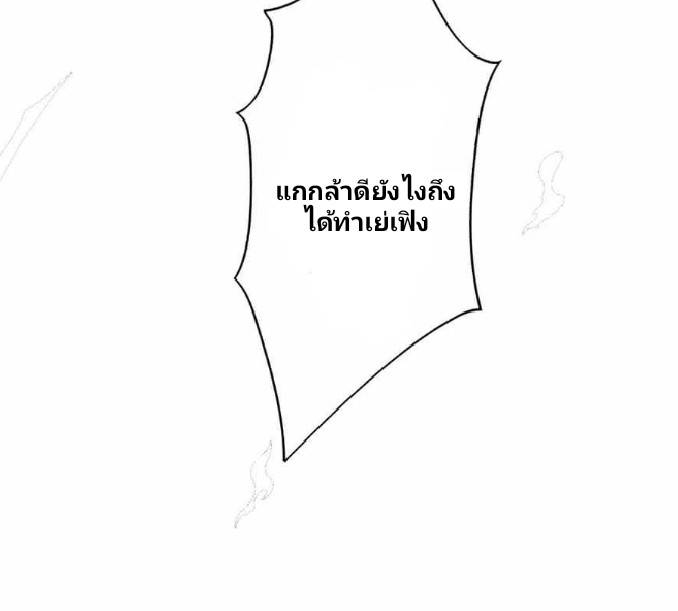การกลับมาของราชาปีศาจ ตอนที่ 3 หน้า 38
