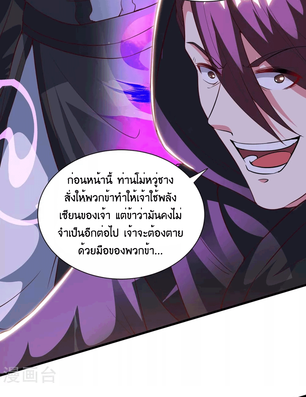 One Step Toward Freedom ตอนที่ 254 หน้า 15