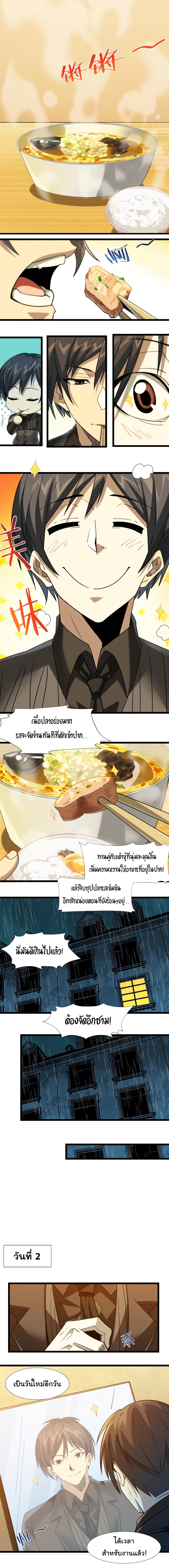i'm really not the demon god's lackey ตอนที่ 51 หน้า 6