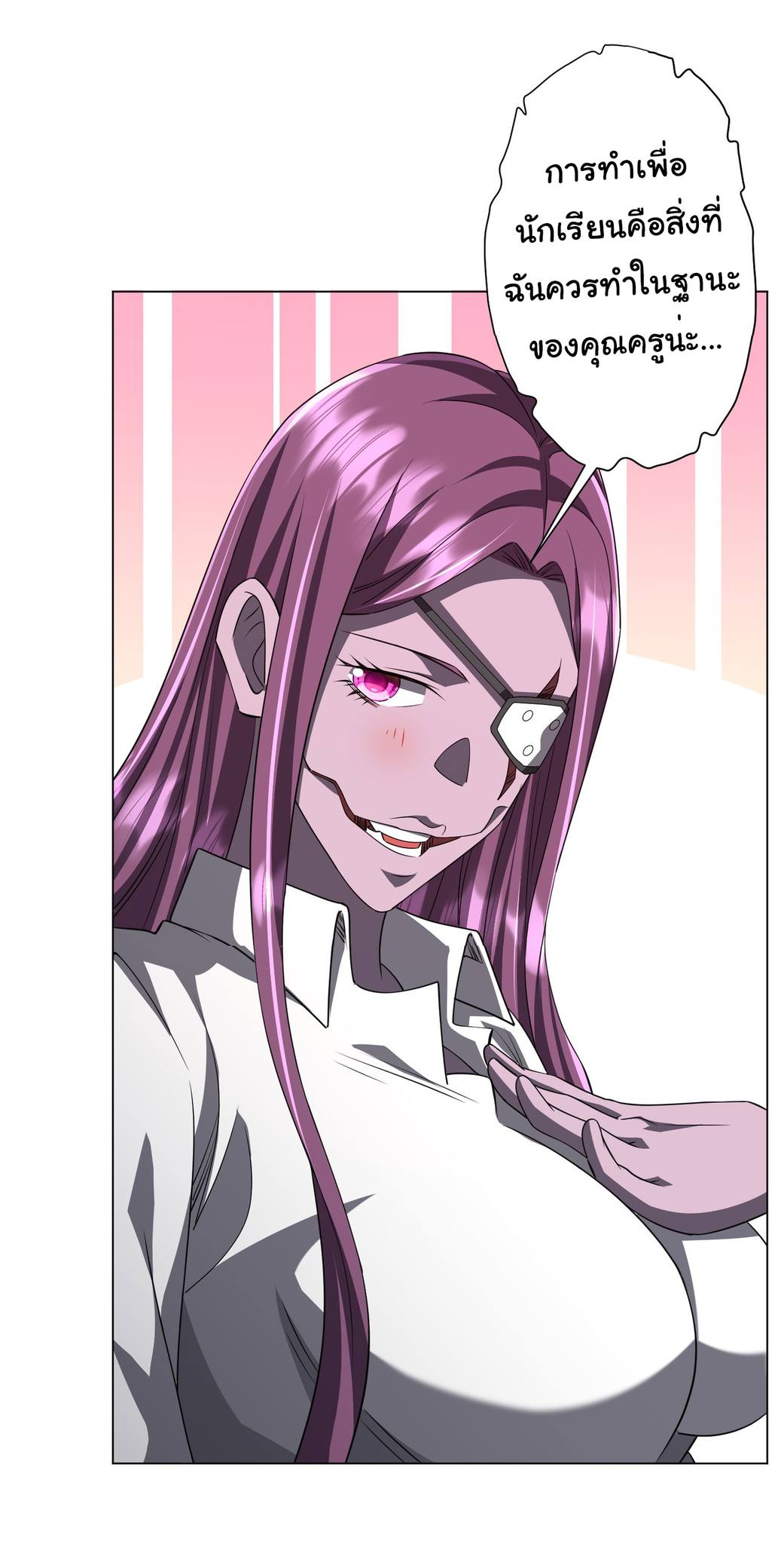 Start with trillions of coins ตอนที่ 94 หน้า 45