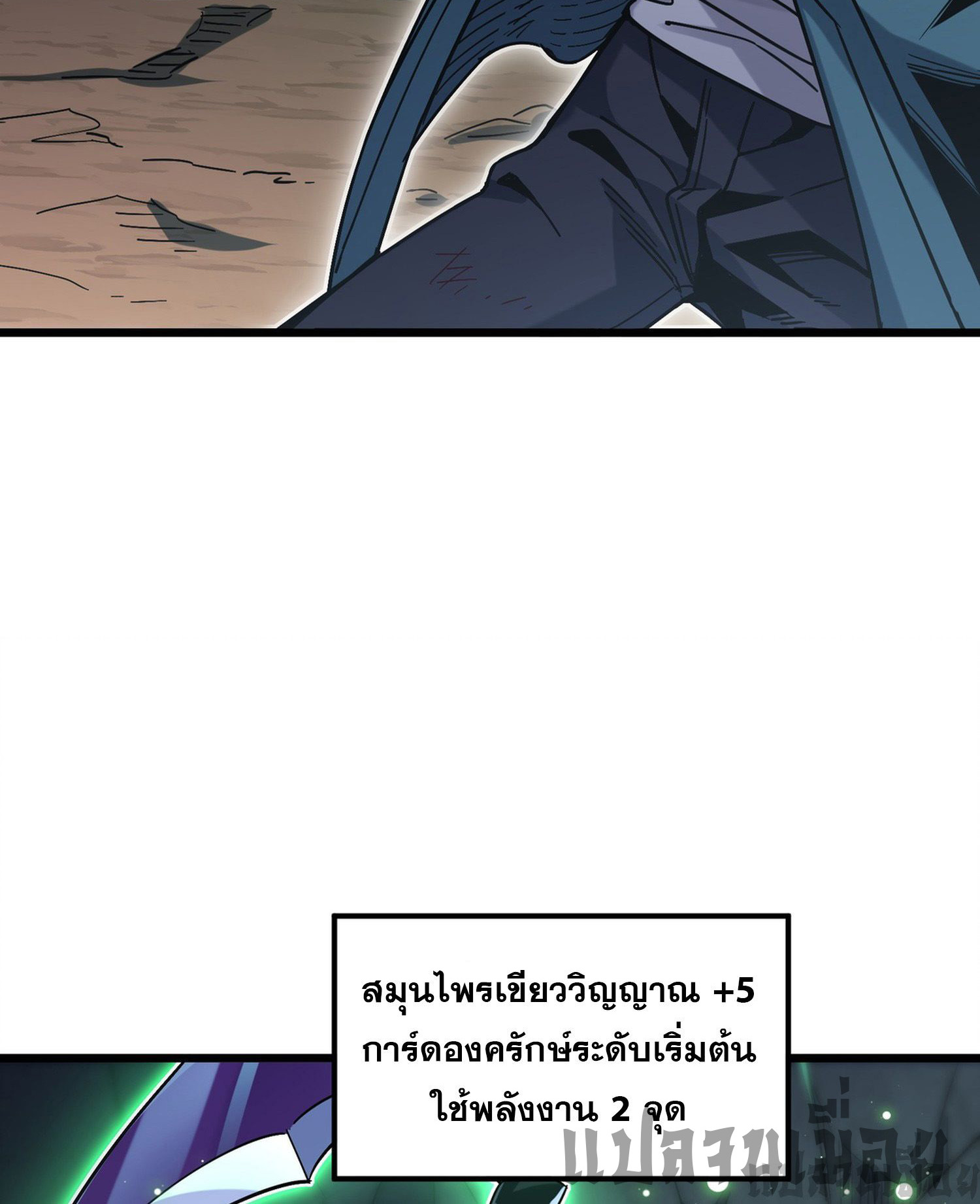 การ์ดของฉันไร้เทียมทาน ตอนที่ 2 หน้า 39