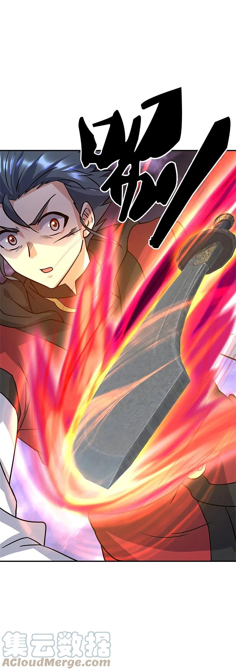 peerless battle spirit ตอนที่ 356 หน้า 44