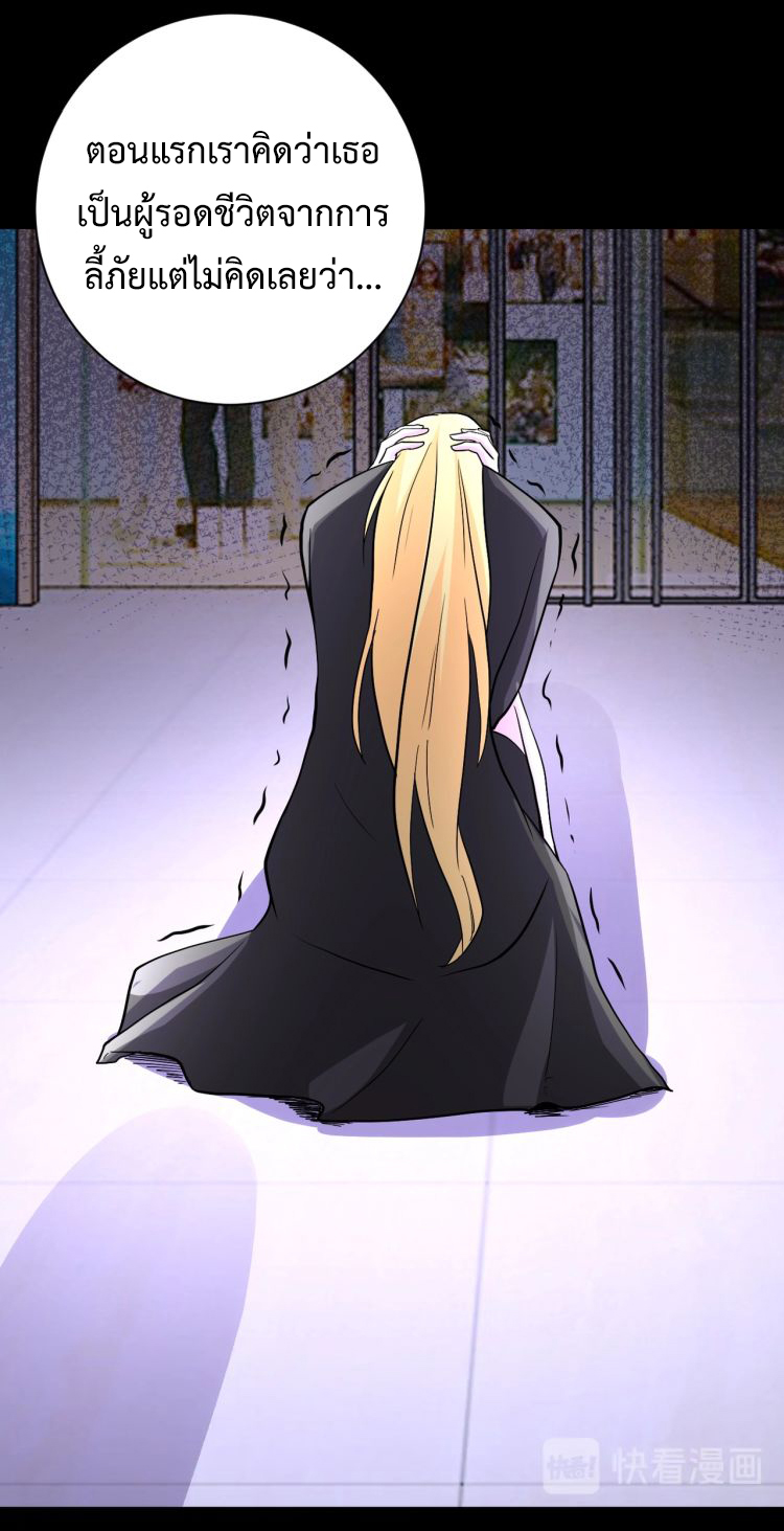 Apocalyptic Super System ตอนที่ 125 หน้า 13