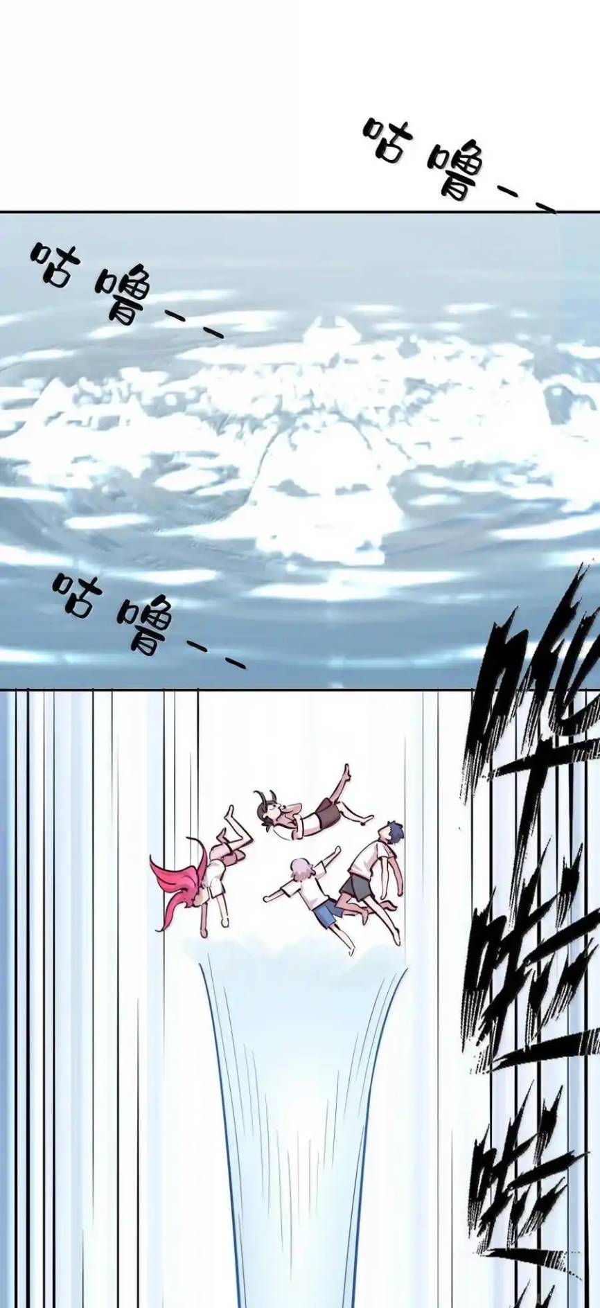 Demon x Angel can't get along! ตอนที่ 142 หน้า 4