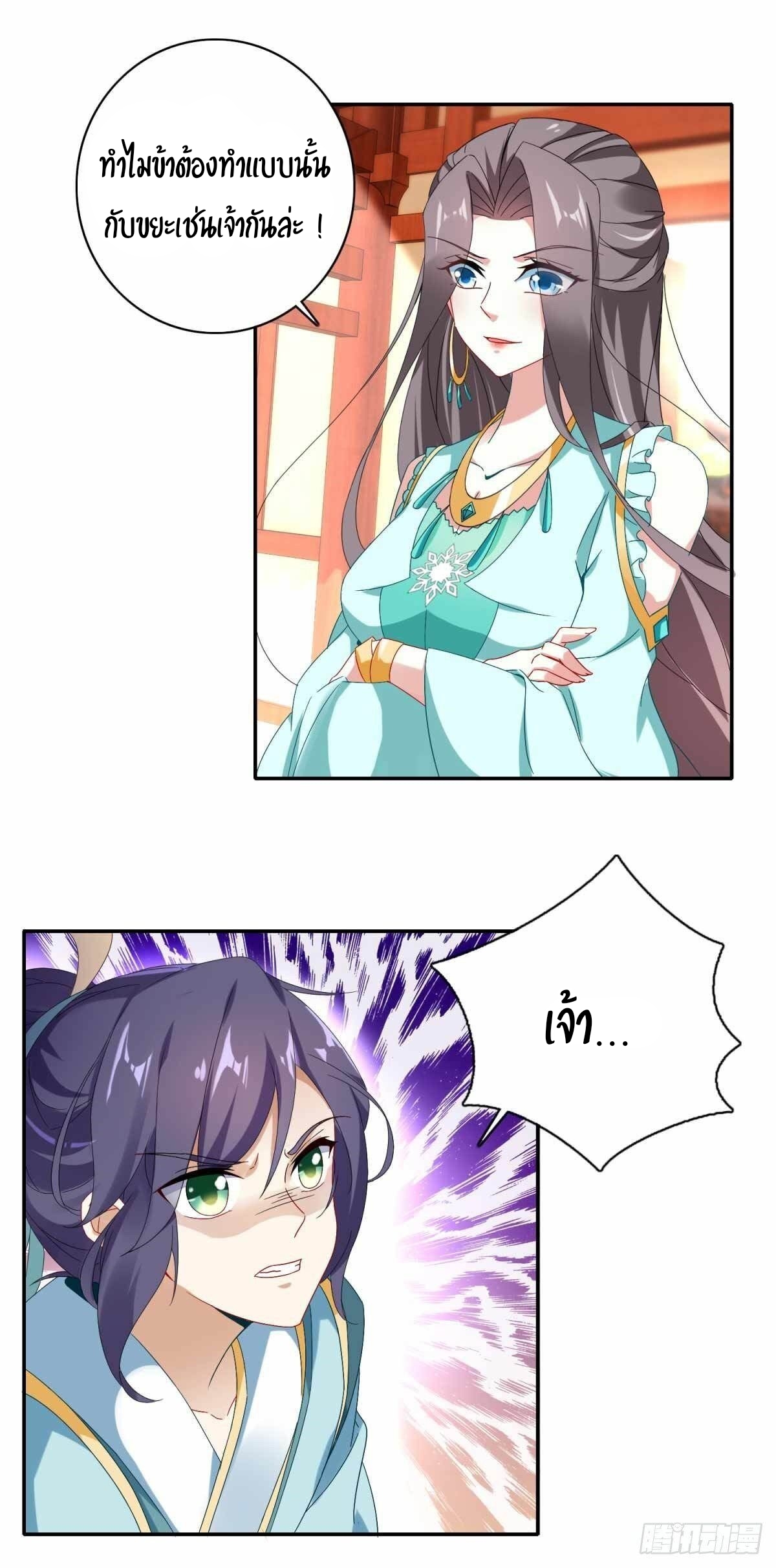 จักรพรรดิวิญญาณศักดิ์สิทธิ์ (ทันจีน) ตอนที่ 1 หน้า 6